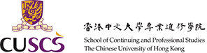 香港中文大學專業進修學院