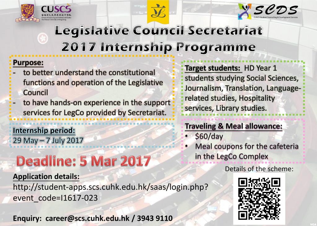 LegCo 2017 poster-page-001