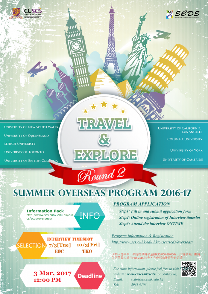 Summer Overseas Program -Poster v3