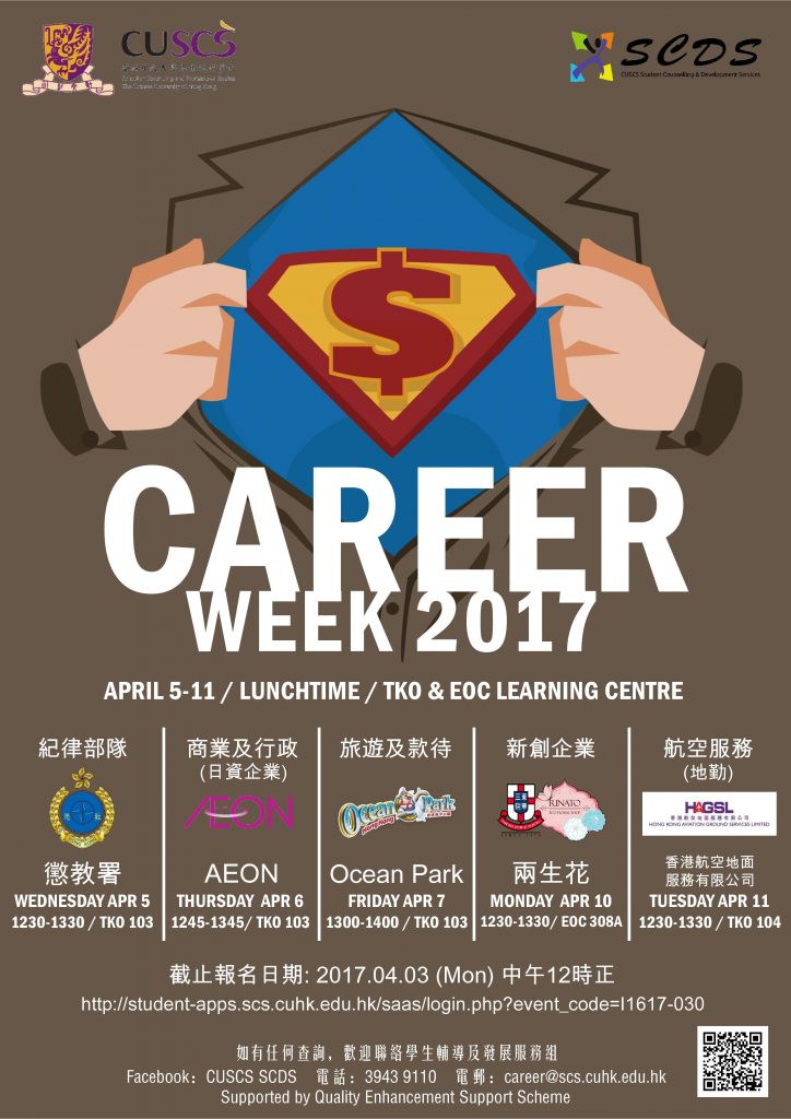 Poster_CareerWeek_v4