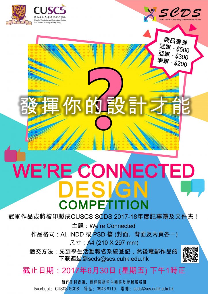 Poster_We re Connected1