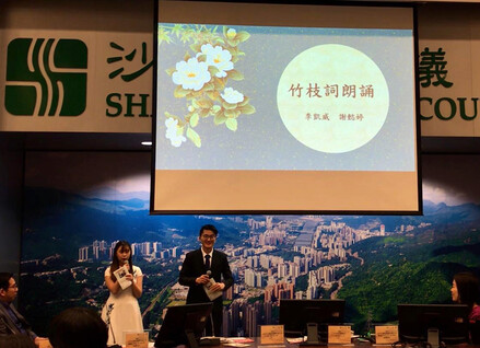 中文高級文憑課程學生李凱威與謝懿婷以客家語朗誦《竹枝詞》節錄