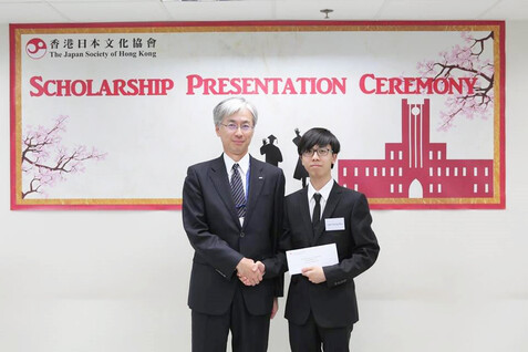 香港日本人倶楽部理事町田修先生（左）頒發留學日本獎學金予李重謙。
