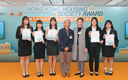 王彥琳（左三）和一眾同學喜獲房協獎助學金。 