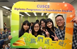 Diploma Programme in Foundation Studies End-of-Semester Gathering