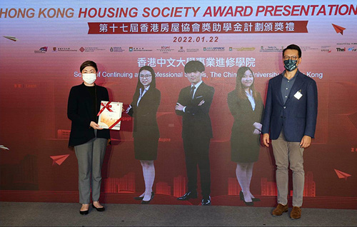 健康護理高級文憑學生獲頒香港房屋協會獎學金