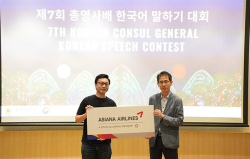 兼讀制韓語課程學生榮獲「第七屆韓國總領事盃全港韓語演講比賽」季軍　
