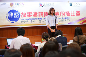 Korean Storytelling and Poem Recital Contest (The 10th Korean Speech Contest)