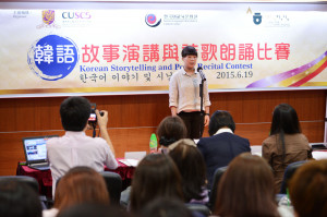 Korean Storytelling and Poem Recital Contest (The 10th Korean Speech Contest)