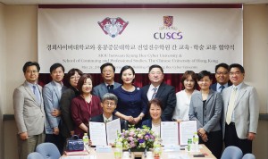Signing of MOU between CUSCS and KHCU on the 'E-Learning Korean' collaboration