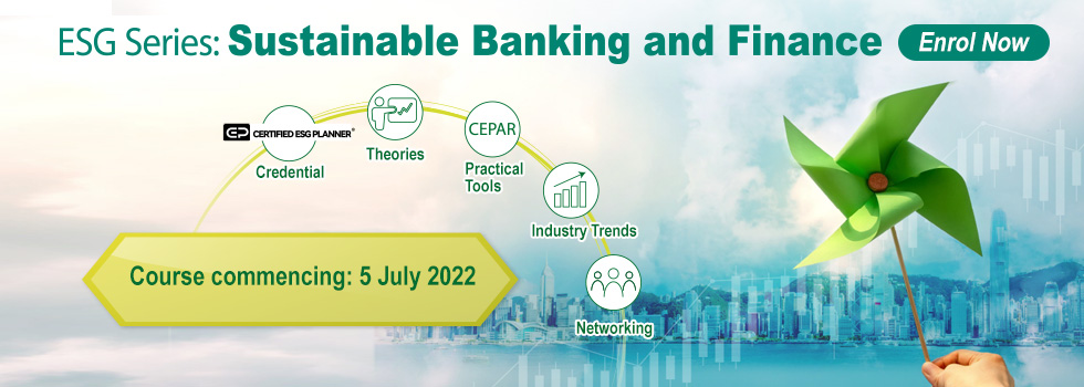 ESG 系列之「可持續銀行與金融」