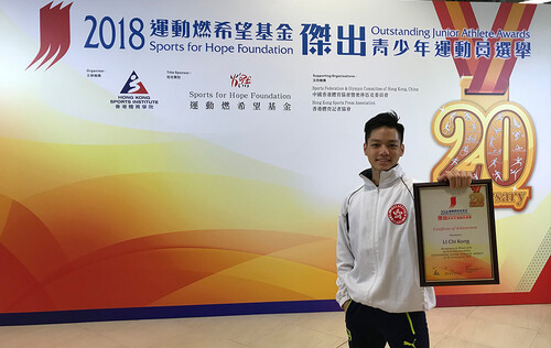 李智剛獲選為2018年度傑出青少年運動員。