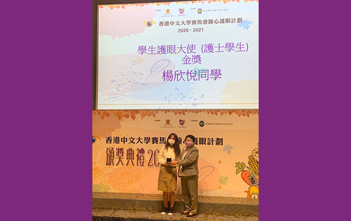 楊欣悅（左）獲頒學生護眼大使金獎，並於頒獎典禮上分享感受。