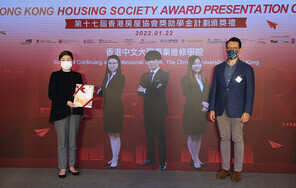 學院五位健康護理高級文憑課程學生獲頒「香港房屋協會獎助學金」，課程總監（全日制課程）鄭嘉懿（左）代表領取獎狀。