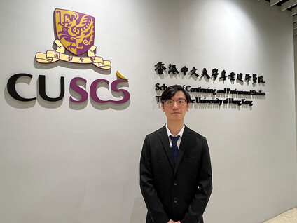 林育峰喜獲香港日本文化協會「留學日本獎學金」