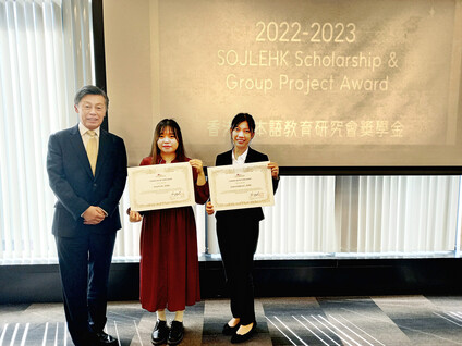 （右起）歐君怡和曾思琪喜獲香港日本語教育研究會獎學金。
