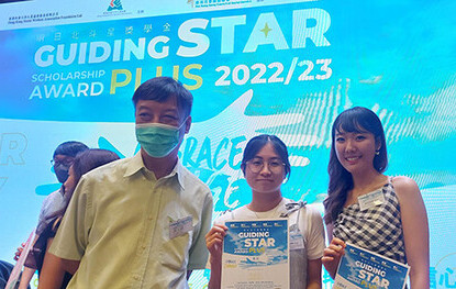 （左起）學院講師羅子健、岑諾怡、張可兒出席「明日北斗星獎學金」頒奬禮。