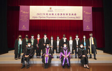 香港中文大學專業進修學院　2022年度高級文憑課程畢業典禮圓滿舉行