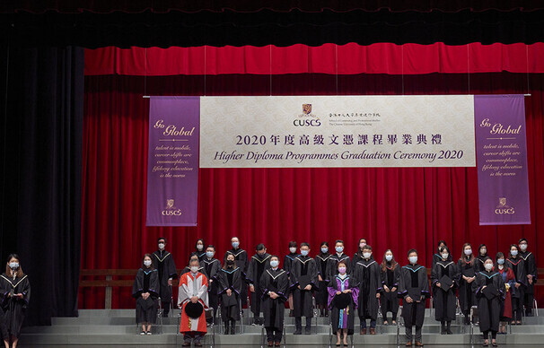 Higher Diploma Programmes Graduation Ceremony 2020