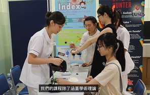 【Your Pathways to Success】CUSCS HD in Health Care