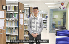 【Your Pathways to Success】 HD in Applied Translation Studies
