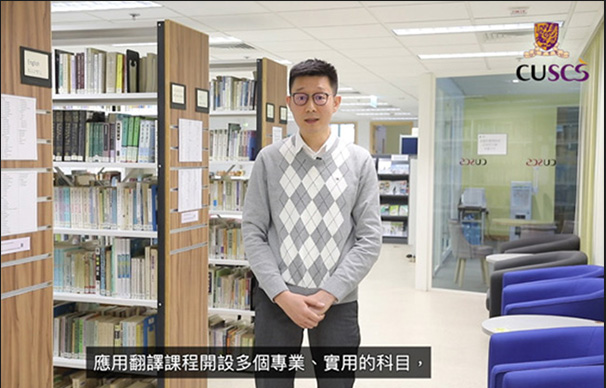 【Your Pathways to Success】 HD in Applied Translation Studies