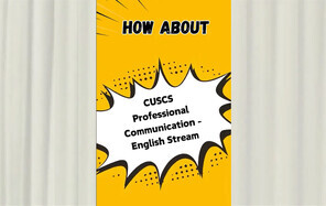 【理想升学路】 CUSCS 专业传意高级文凭课程 — 英文专业